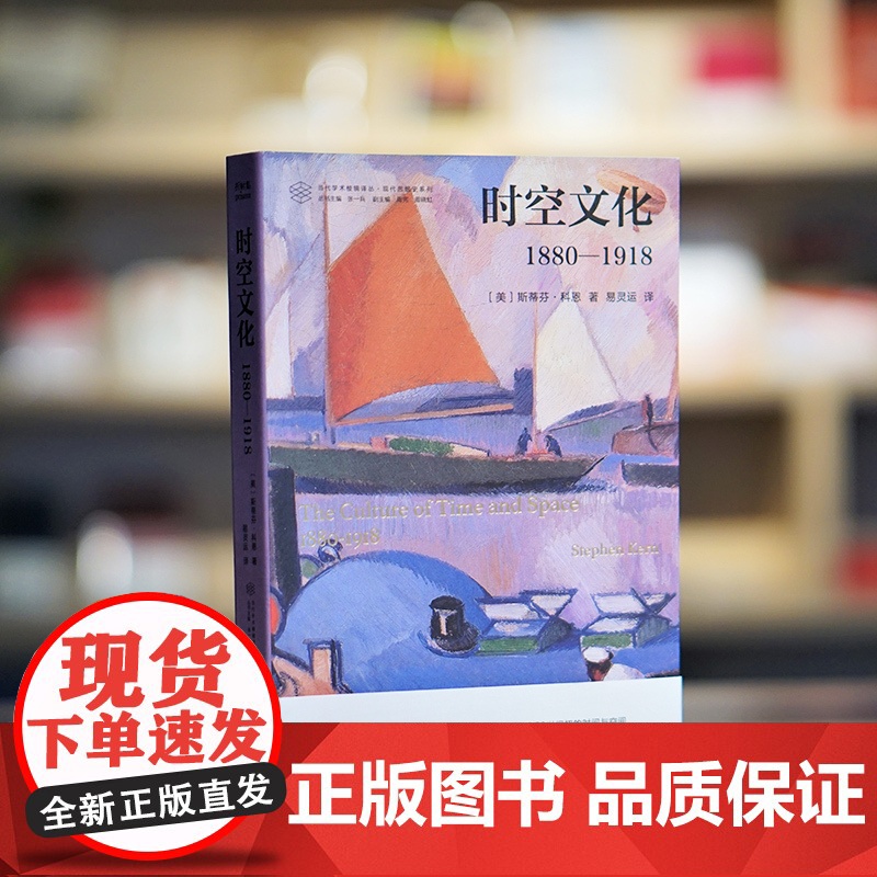 时空文化 当代学术棱镜译丛 产业革命研究 南京大学出版社 ND高清大图