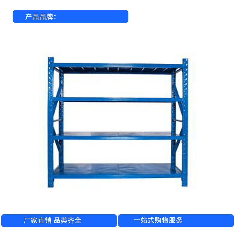 徽源昇HYS——786仓储货架自由组合重型多层多功能置物架展示架图片