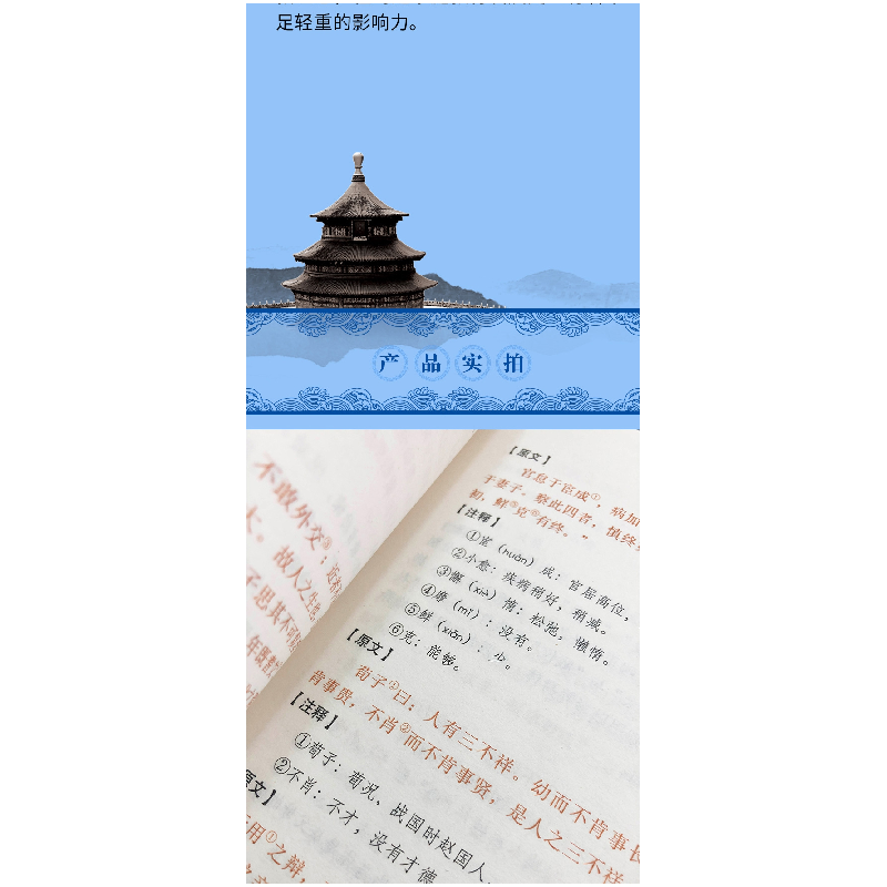 正版新书]颜氏家训颜之推9787550243705高清大图