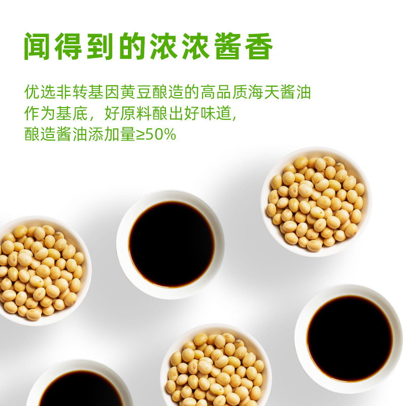 海天白灼汁500ml*2瓶酿造酱油调味料清蒸凉拌炒蔬菜点蘸家用提鲜高清大图