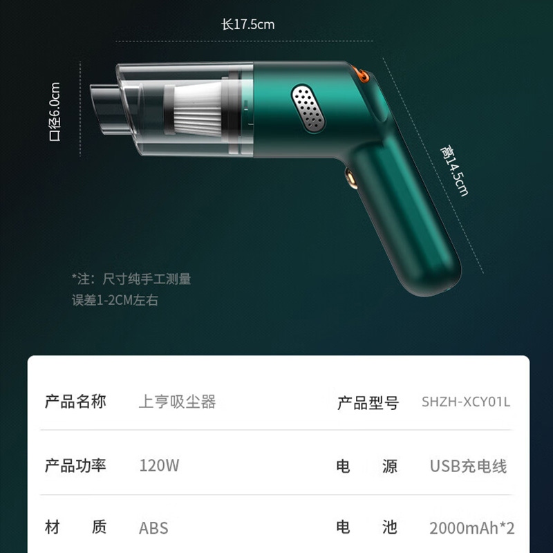 上亨(shangheng) SHZH-XCY01L 无线车载吸尘器 标配版 墨绿色高清大图