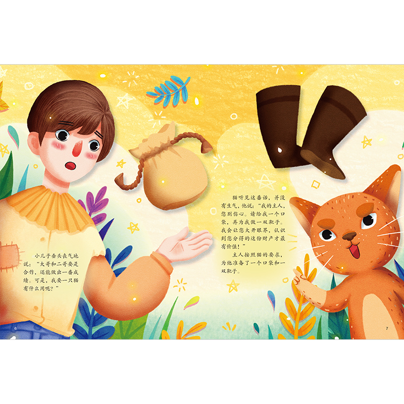 正版新书]精装绘本-穿靴子的猫[德]格林兄弟9787571319878高清大图