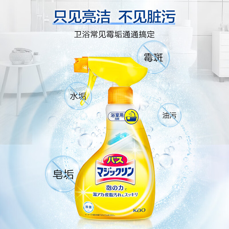 花王(KAO)浴室除水垢清洁喷雾350ml 浴室清洗剂擦玻璃瓷砖不锈钢去水渍水痕 甜橙高清大图