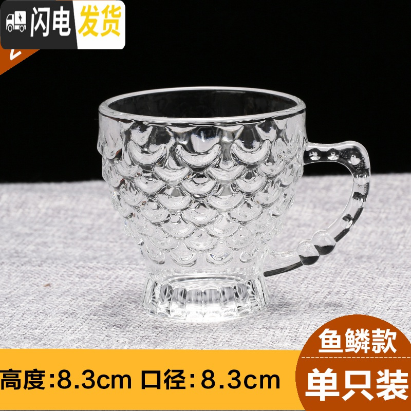 三维工匠家用玻璃欧式透明花茶杯耐热把杯小茶杯热饮杯牛奶杯套装 【单杯】鱼鳞款210无碟勺咖啡器具