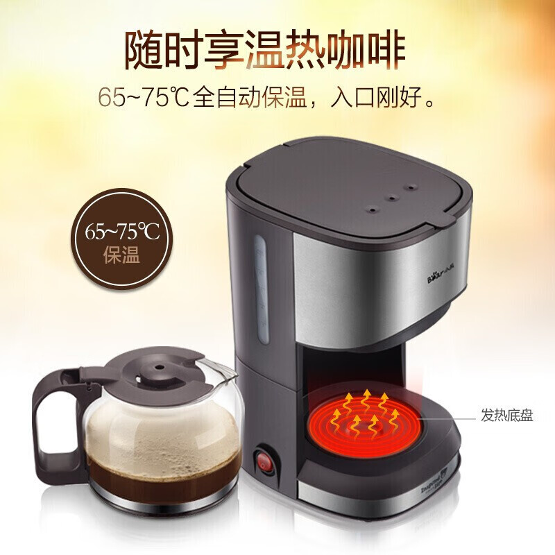 小熊/Bear 咖啡机 KFJ-A07V1 550W 0.7L 咖啡机 美式家用 全自动滴漏式小型泡茶煮咖啡壶高清大图