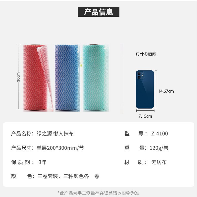 绿之源 懒人木浆抹布*150张 厨房点断式吸油吸水纸干湿两用一次性洗碗布洗碗巾厨房清洁布擦拭纸