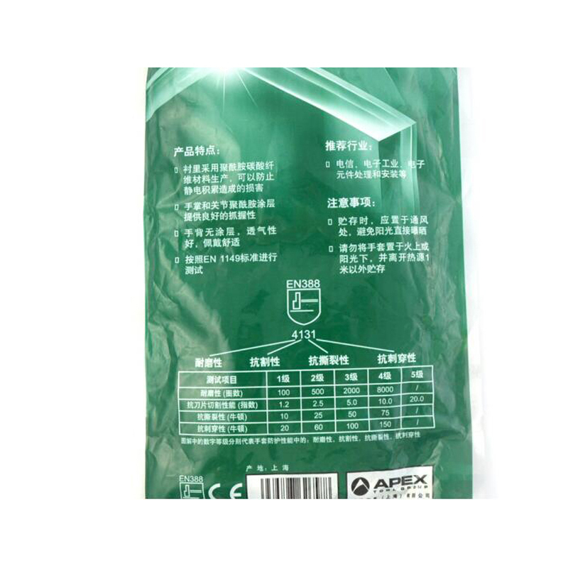 工具库 世达SATA 抗静电手套8寸 SF0001 10双/组