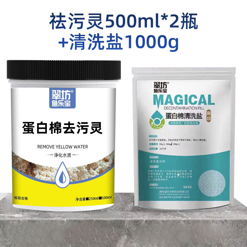 鱼缸蛋白棉清洗盐再生剂离子交换树脂再生剂蛋白棉用清洗盐污力丸