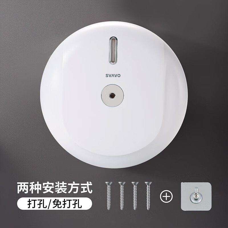 瑞沃(SVAVO)免打孔中心抽大卷纸盒酒店厕所卫生间省纸盒商用壁挂式防水纸巾盒 PL-151066灰色单位:个高清大图