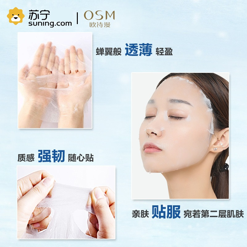 欧诗漫OSM 珍珠水润鲜萃面膜礼盒 深层补水保湿 收缩毛孔 提亮肤色护肤品面贴膜20片