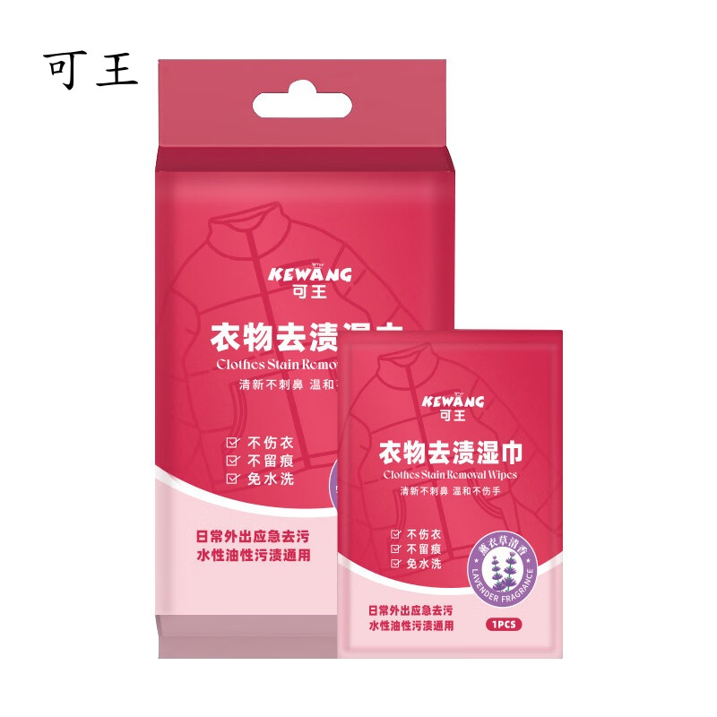 米奇喵可王系列红色20片/包[单片独立包装]羽绒服清洁湿巾去污免水洗3包装高清大图
