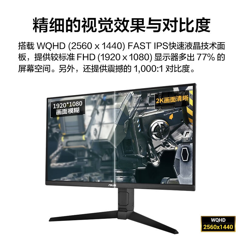 华硕TUF VG27AQ3A-L 27英寸游戏2K显示器Fast IPS超频180Hz G-sync兼容 1ms响应GTG HDR10音响小金刚
