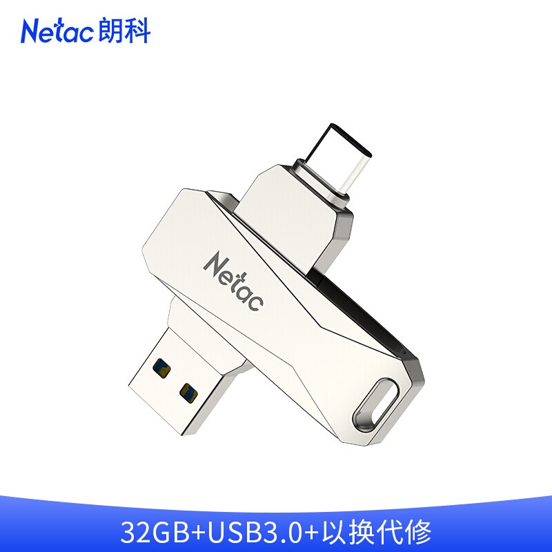 朗科(Netac)U盘128G type-c双接口 高速usb3.0 金属U782C 华为OPPO小米手机电脑两用u盘