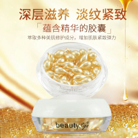 美人符富勒烯胎盘素精华液37粒 淡化细纹提亮肤色改善暗沉紧致年轻肌肤保湿补水控油冻龄精华