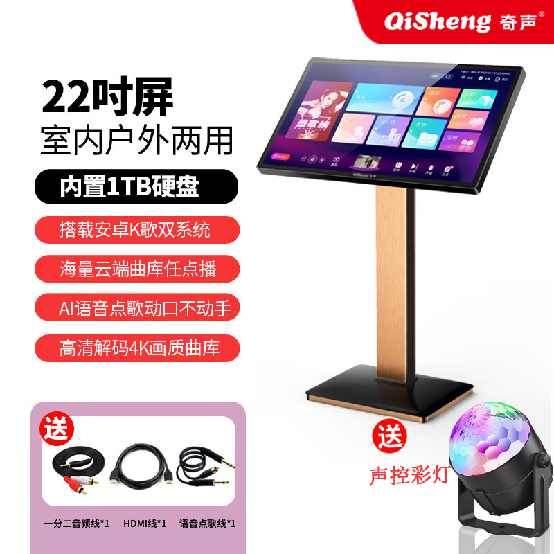 奇声专业点歌机语音点歌扫码点歌智能点歌机触摸屏点歌台家用 黑金22英寸立柱款-内存1T