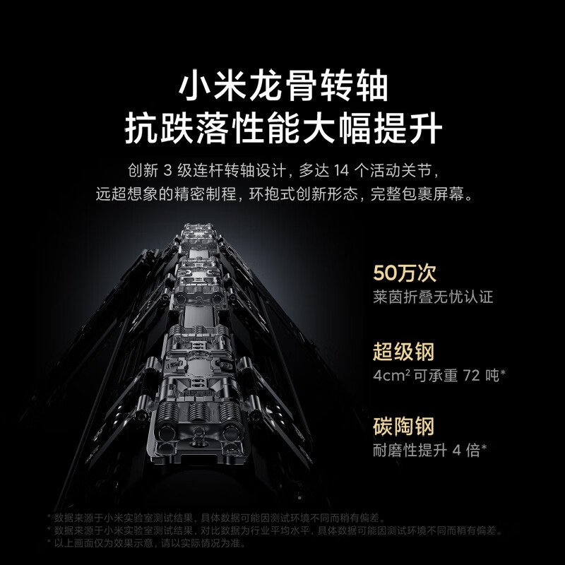 小米MIX Fold 3 手机 16G+1T月影黑 小米龙骨转轴 徕卡光学全焦段四摄 折叠屏 第二代骁龙8处理器