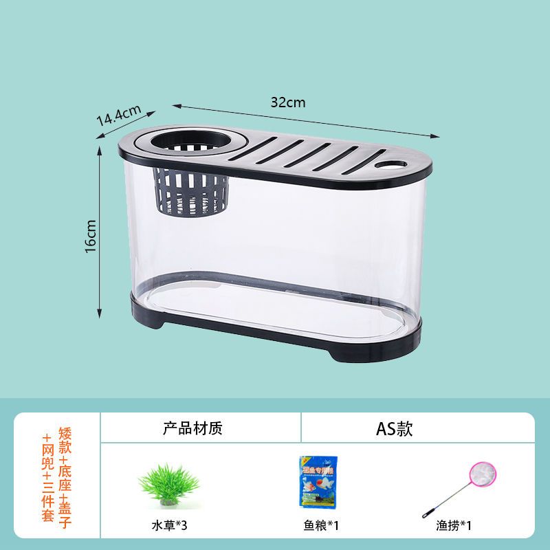 塑料桌面鱼缸透明生态高清鱼缸带盖创意造景小型客厅金鱼缸