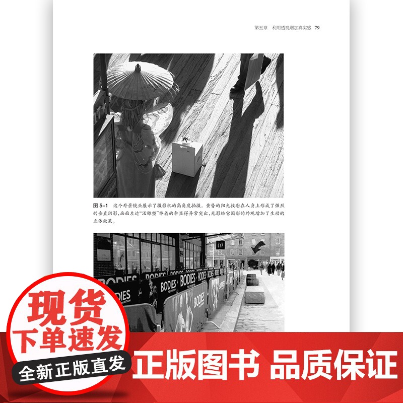 [央视网]开拍之前故事板的艺术插图修订 第2版 带着蓝图拍电影 系统介绍好莱坞工业体系下的故事板流程和基础知识 HL高清大图