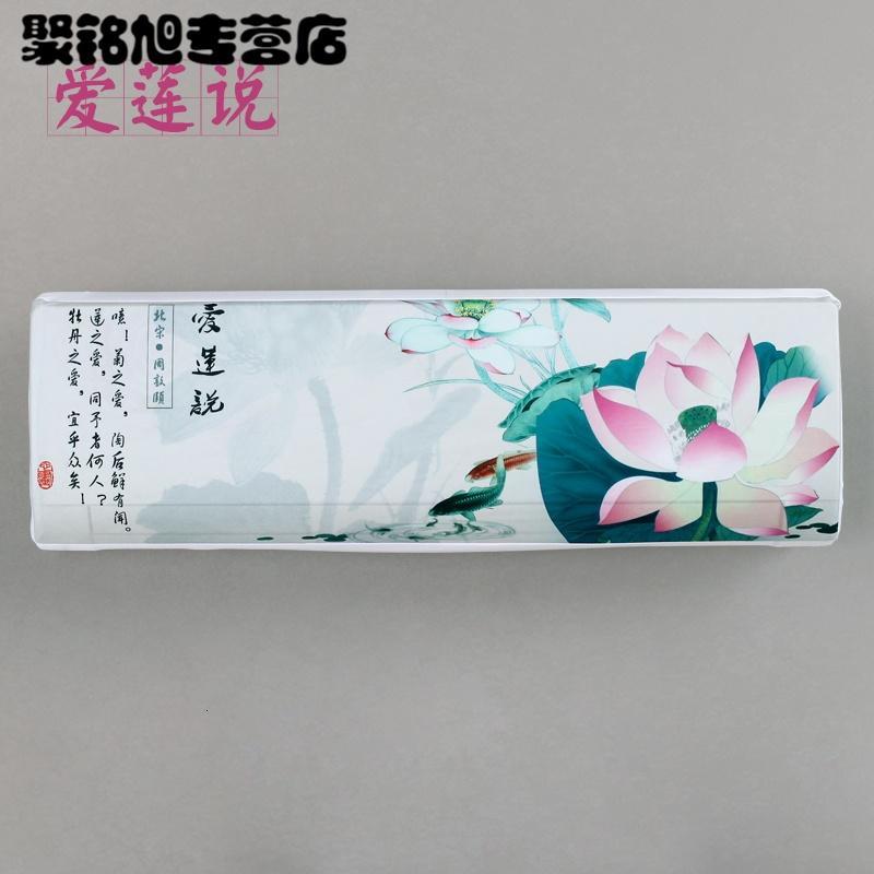 布艺空罩挂机防尘罩卧室挂式空套-爱莲说-L码(94cm内)