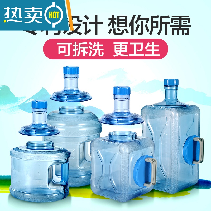敬平家用饮水机茶吧机矿泉水桶小型桶装纯净水桶手提可拆桶小塑料水瓶 15升圆(常规饮水机桶)高清大图