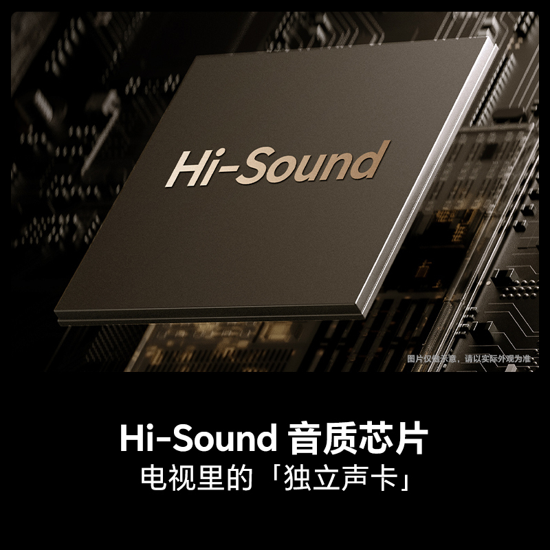 海信电视机E8Q Pro 100英寸 U+MiniLED信芯H7黑曜屏Ultra以旧换新