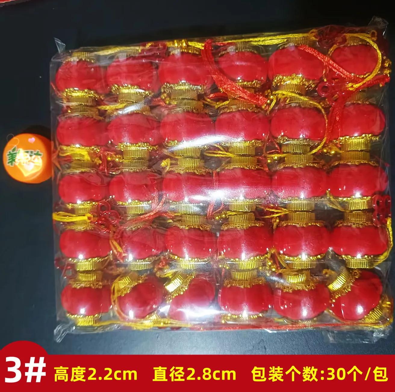 植绒小灯笼串挂饰盆景春节树挂新年节日装饰红灯笼-3号【一包30个】