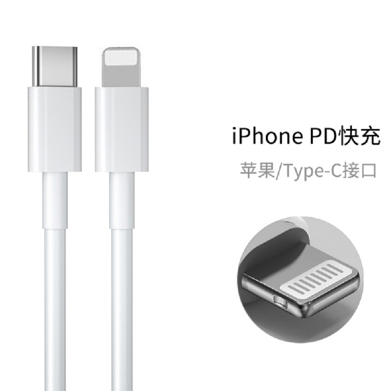 哌佰客(pabog)PD-18 苹果PD快充数据线 白色适用于iPhone13/12/11/xs/8闪充线(1.2米)