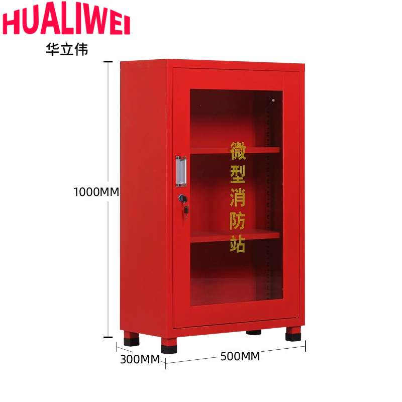 华立伟微型消防站高清大图