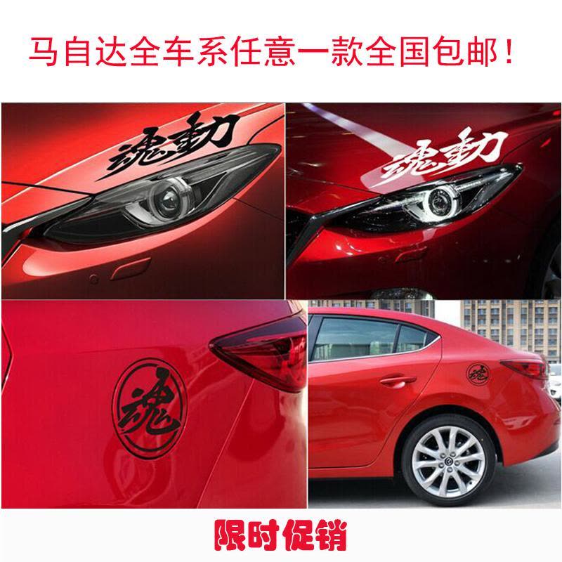 马自达6阿特兹 马3昂克赛拉动车身刮痕贴 CX-4改装灯眉油箱贴纸 昂克塞拉拉手反光银白色图片