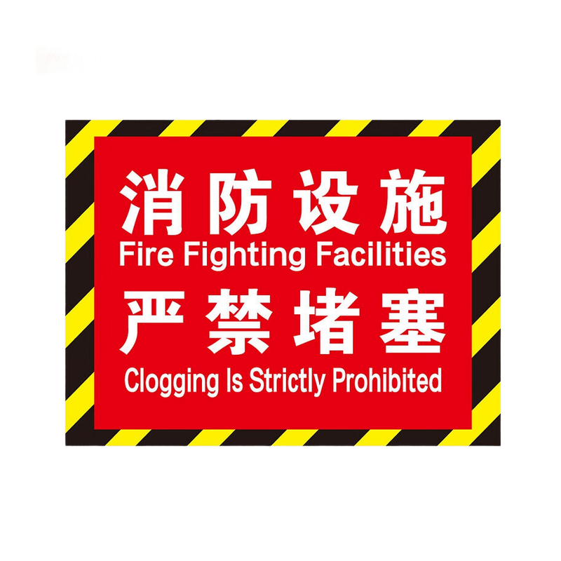 鸣固 灭火器设置点标识地贴 30*40cm地面斜纹耐磨防水防滑安全通道禁止堆物警示贴 定位贴定制 A11MGF0775高清大图