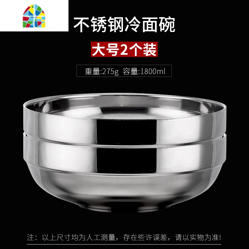双层不锈钢碗面条汤碗大号家用大碗大面碗韩式吃冷面碗防烫拌饭碗 FENGHOU 23CM冷面碗(韩式款)两个装高清大图