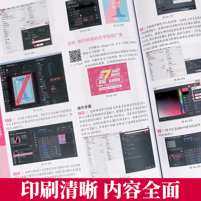 [友一个正版]pr教程书籍中文版Premiere Pro CC从入门到精通微课视频全彩版Premiere+ae影视后期高清大图