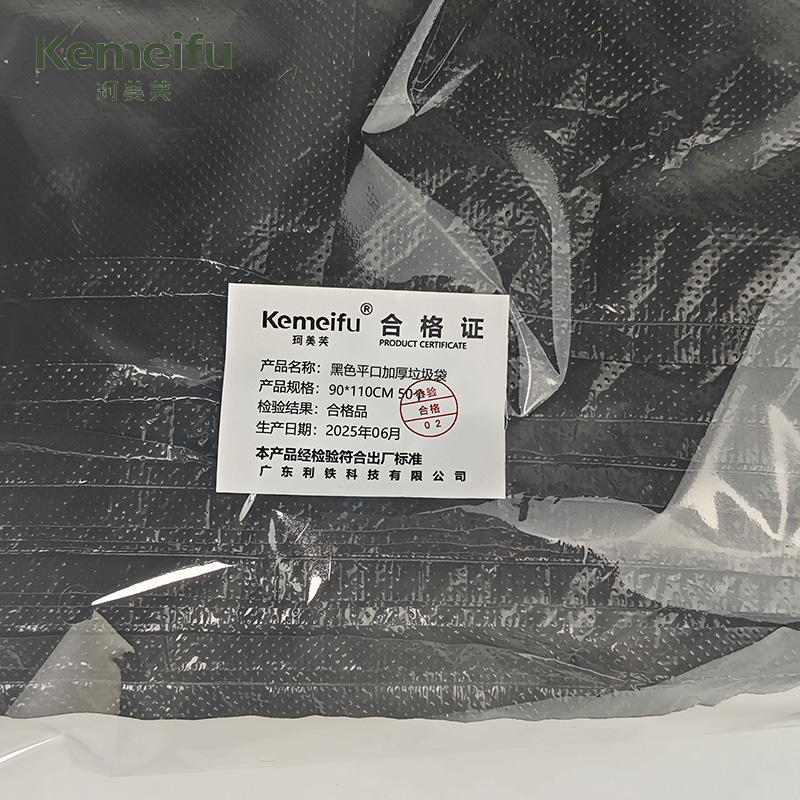 珂美芙 黑色平口加厚垃圾袋 90*110cm 50个/包高清大图