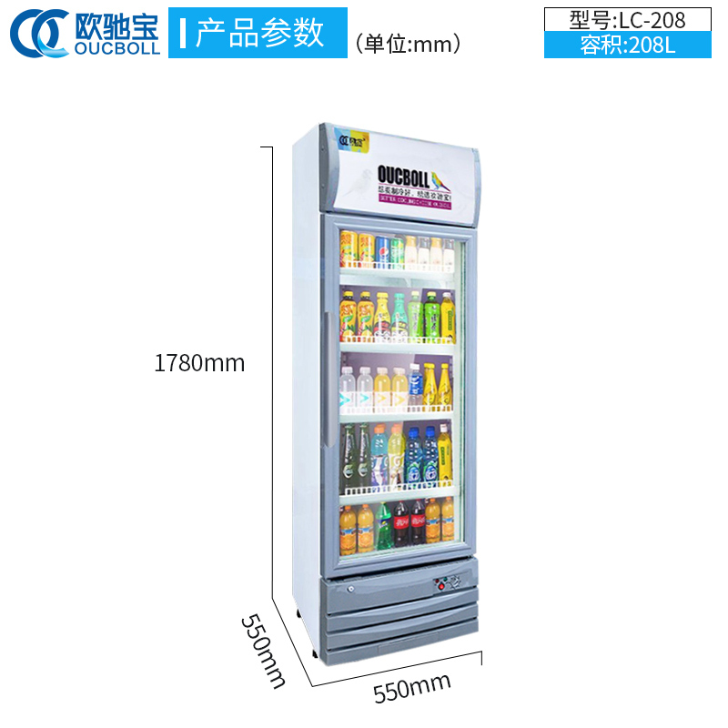 欧驰宝(OUCBOLL)208升 商用展示柜 啤酒柜 恒温柜 侧开门 商用展示柜冷藏立式冰柜 冷柜饮料柜
