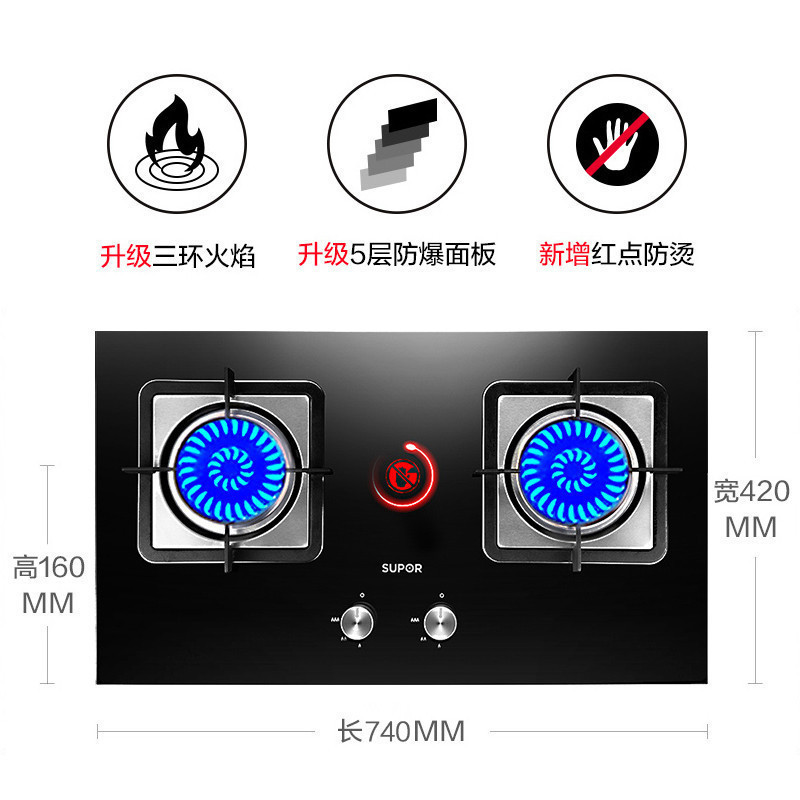 苏泊尔(SUPOR) QB606 燃气灶双灶天然气灶 三环内旋火焰 钢化玻璃面板 台嵌两用 (天然气)