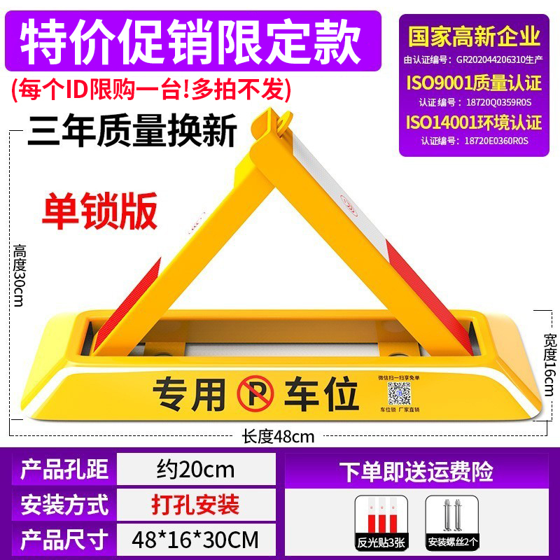 [补贴10%]车位锁地锁加厚停车位地桩挡车器汽车停车柱免打孔防占用