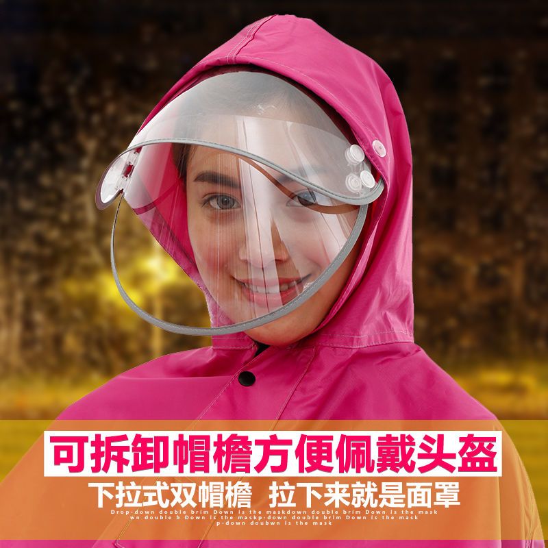 电动车雨衣雨披双帽檐雨衣加大加厚男女成人面罩男女士雨衣雨披