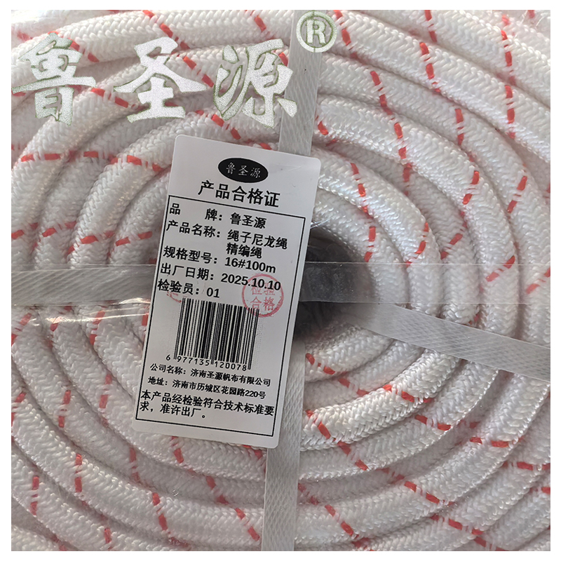 鲁圣源 绳子尼龙绳精编绳 16#100米 捆