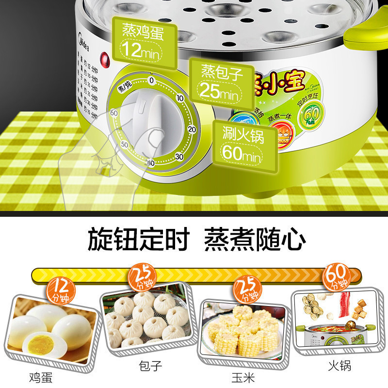 美的电蒸锅MZ-SYH18-2A Mini煮蛋器 定时烹饪 不锈钢内胆 双层 智能防干烧 蒸汽聚能加热机械式控制早餐机