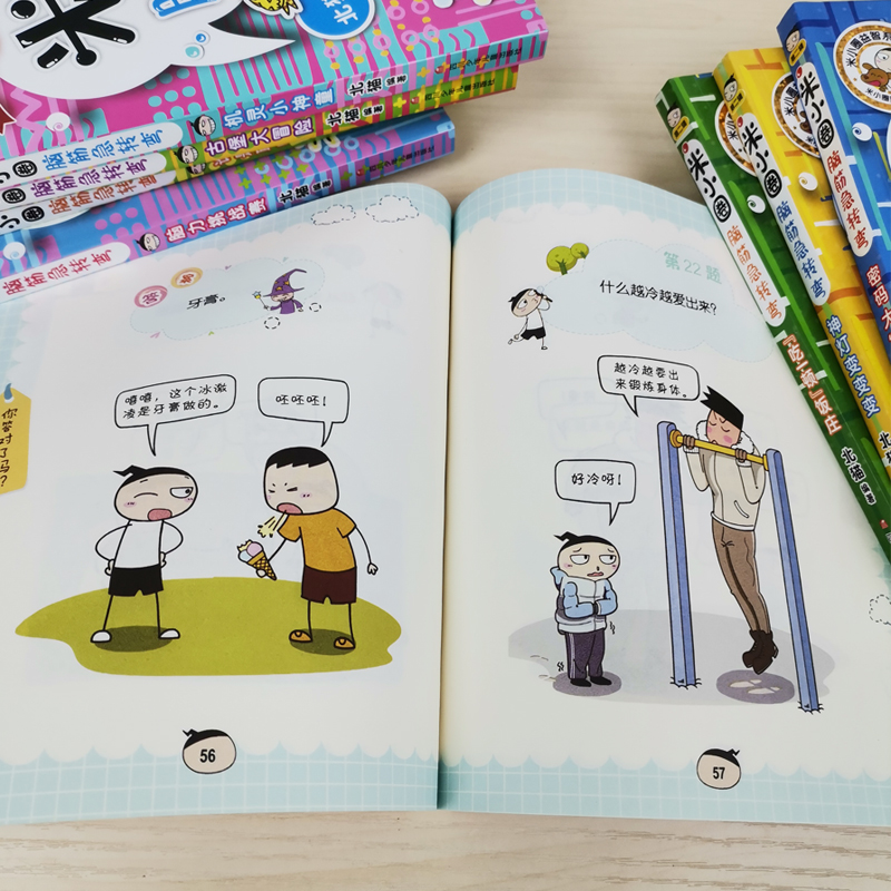 [6册]米小圈快乐大语文 [正版]送徽章全套上学记脑筋急转弯小学生一二三四年级课外书必读老师经典儿童读物注音版故事大高清大图