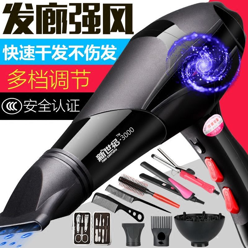 家用专业大风力2200W送三 3000W强风力吹风机大功率发廊理发店冷热风家用负离子蓝光吹风筒