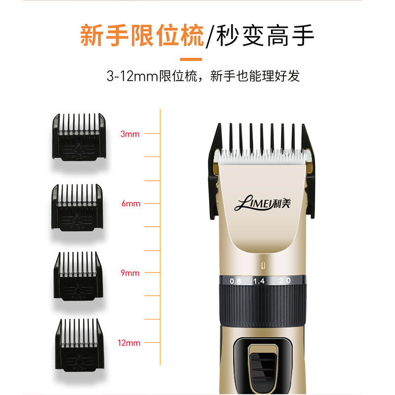 利美充插两用电推剪电动理发器婴儿电推子成人剃头刀剃发剪发器家用