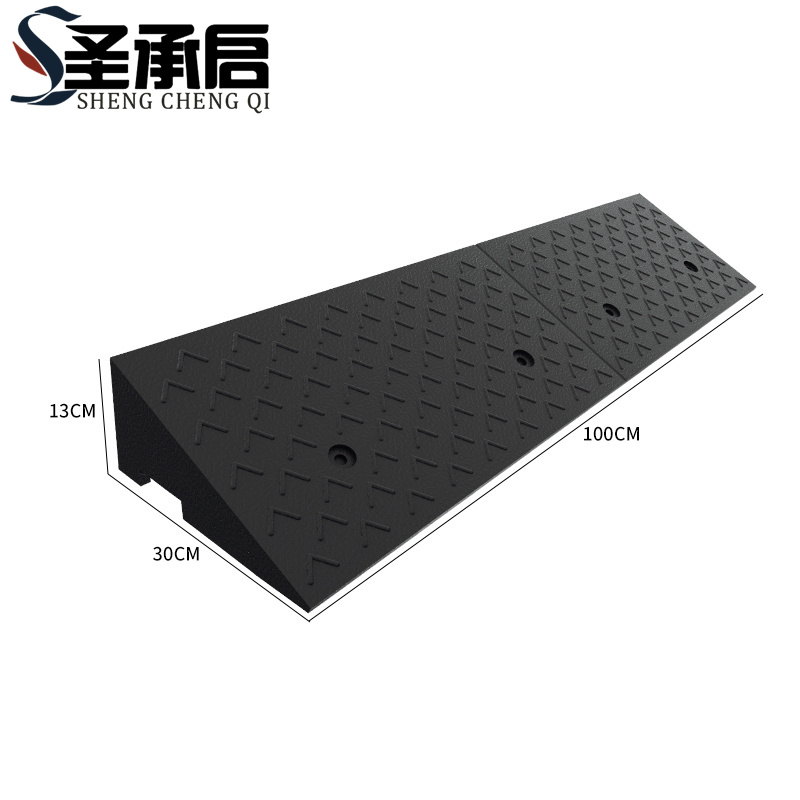 圣承启 台阶斜坡垫 13cm个