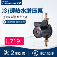 丹麦格兰富UPA90家用全自动增压泵热水器自来水静音加压水泵 UPA 15-90