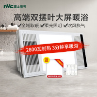 雷士照明(NVC)智能双核多功能风暖浴霸集成吊顶排气扇照明一体暖风机浴室卫生间取暖器嵌入式暖风模块 测试商品