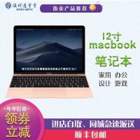 【二手95新】苹果Apple Macbook 12寸 YL2 i5 8G 512GB 2017款 轻薄 商务电脑笔记本