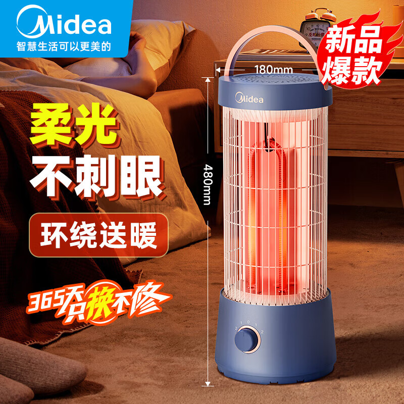 美的取暖器家用小太阳鸟笼电暖气远红外碳素管速热节能环绕烤火炉取暖炉倾倒断电 HPT10A高清大图