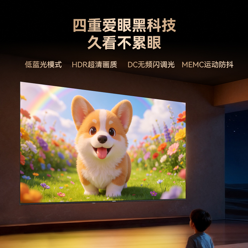 长虹欧宝丽55Z60S云帆AI影像AI环境光感调节UMAX观影4K超高清液晶平板电视政府补贴高清大图