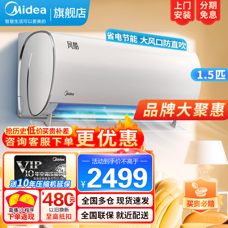 美的空调1.5匹大风口挂机新一级节能变频冷暖两用家用卧室壁挂式四代自清洁手机远程智控KFR-35GW/N8XHC1 风酷