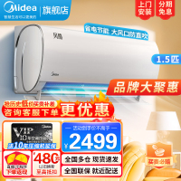 美的空调1.5匹大风口挂机新一级节能变频冷暖两用家用卧室壁挂式四代自清洁手机远程智控KFR-35GW/N8XHC1 风酷
